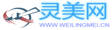 灵美网